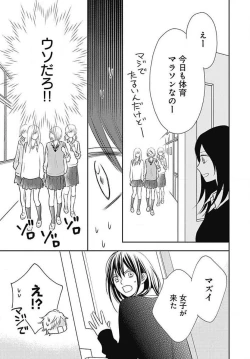 Page 94 of Ichinose14