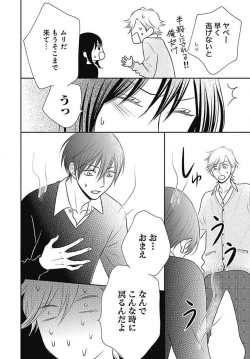 Page 95 of Ichinose14