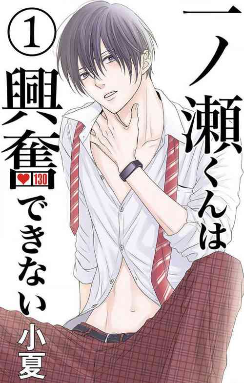 Download Ichinose14