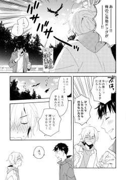 Page 100 of Love Coffre M Unmei no Aite ga Yayakoshii! 1-12