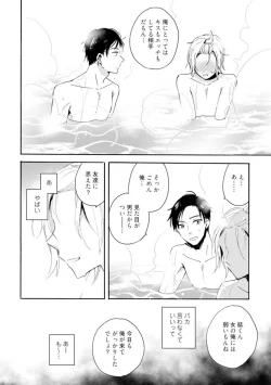 Page 107 of Love Coffre M Unmei no Aite ga Yayakoshii! 1-12