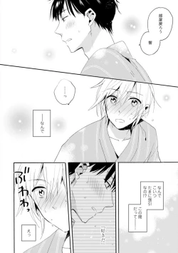 Page 115 of Love Coffre M Unmei no Aite ga Yayakoshii! 1-12