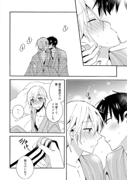 Page 123 of Love Coffre M Unmei no Aite ga Yayakoshii! 1-12