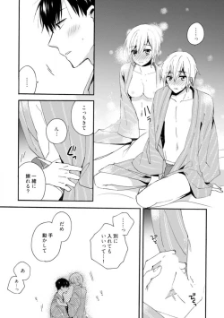 Page 124 of Love Coffre M Unmei no Aite ga Yayakoshii! 1-12