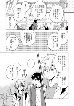 Page 128 of Love Coffre M Unmei no Aite ga Yayakoshii! 1-12