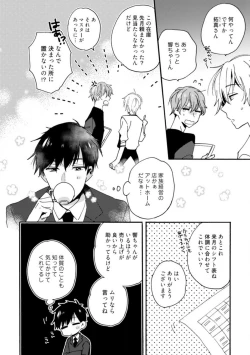Page 133 of Love Coffre M Unmei no Aite ga Yayakoshii! 1-12