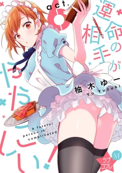 Page 142 of Love Coffre M Unmei no Aite ga Yayakoshii! 1-12