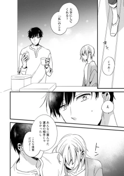 Page 180 of Love Coffre M Unmei no Aite ga Yayakoshii! 1-12