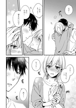 Page 182 of Love Coffre M Unmei no Aite ga Yayakoshii! 1-12