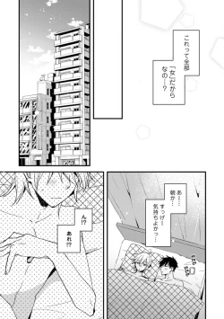Page 185 of Love Coffre M Unmei no Aite ga Yayakoshii! 1-12