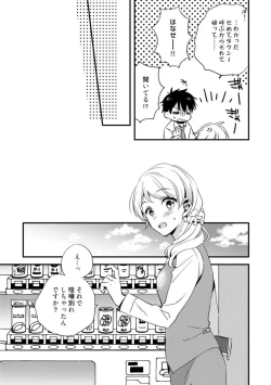 Page 216 of Love Coffre M Unmei no Aite ga Yayakoshii! 1-12