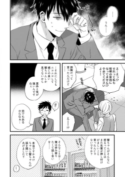 Page 217 of Love Coffre M Unmei no Aite ga Yayakoshii! 1-12