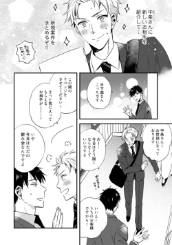 Page 221 of Love Coffre M Unmei no Aite ga Yayakoshii! 1-12