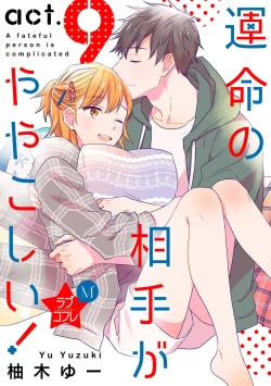 Page 224 of Love Coffre M Unmei no Aite ga Yayakoshii! 1-12
