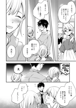 Page 246 of Love Coffre M Unmei no Aite ga Yayakoshii! 1-12
