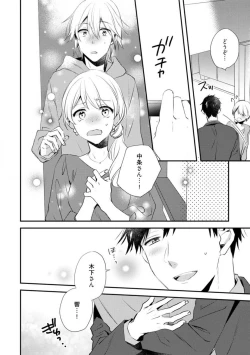 Page 267 of Love Coffre M Unmei no Aite ga Yayakoshii! 1-12