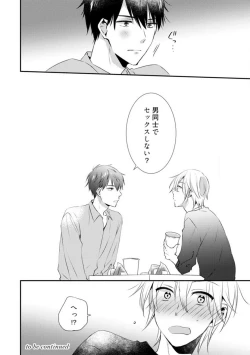 Page 287 of Love Coffre M Unmei no Aite ga Yayakoshii! 1-12