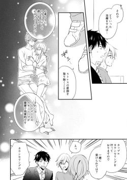 Page 298 of Love Coffre M Unmei no Aite ga Yayakoshii! 1-12