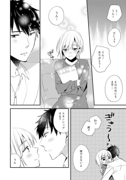 Page 306 of Love Coffre M Unmei no Aite ga Yayakoshii! 1-12