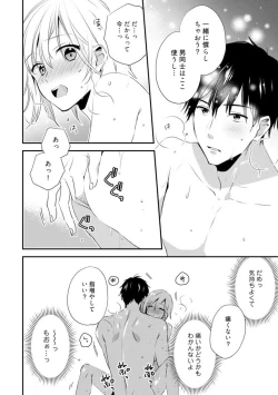 Page 314 of Love Coffre M Unmei no Aite ga Yayakoshii! 1-12