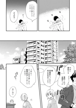 Page 316 of Love Coffre M Unmei no Aite ga Yayakoshii! 1-12
