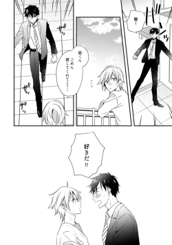 Page 327 of Love Coffre M Unmei no Aite ga Yayakoshii! 1-12
