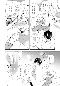 Page 335 of Love Coffre M Unmei no Aite ga Yayakoshii! 1-12