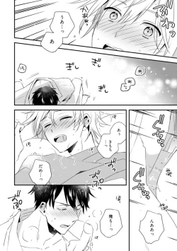 Page 337 of Love Coffre M Unmei no Aite ga Yayakoshii! 1-12