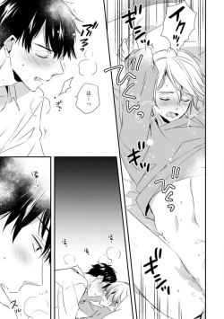 Page 338 of Love Coffre M Unmei no Aite ga Yayakoshii! 1-12
