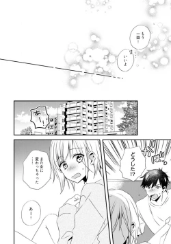 Page 339 of Love Coffre M Unmei no Aite ga Yayakoshii! 1-12