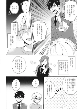 Page 36 of Love Coffre M Unmei no Aite ga Yayakoshii! 1-12