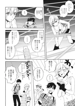 Page 44 of Love Coffre M Unmei no Aite ga Yayakoshii! 1-12