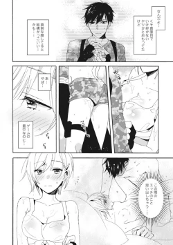 Page 46 of Love Coffre M Unmei no Aite ga Yayakoshii! 1-12