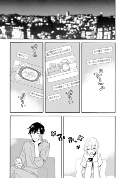 Page 64 of Love Coffre M Unmei no Aite ga Yayakoshii! 1-12