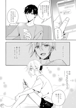 Page 65 of Love Coffre M Unmei no Aite ga Yayakoshii! 1-12