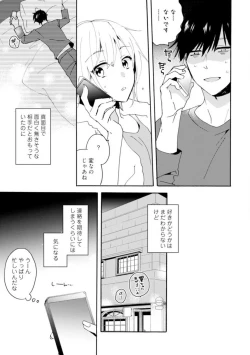 Page 70 of Love Coffre M Unmei no Aite ga Yayakoshii! 1-12