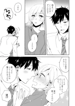 Page 80 of Love Coffre M Unmei no Aite ga Yayakoshii! 1-12