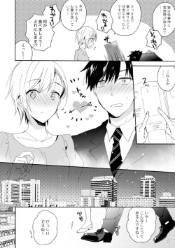 Page 9 of Love Coffre M Unmei no Aite ga Yayakoshii! 1-12