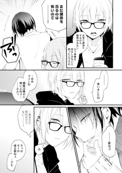 Page 11 of Change Drug 1-12