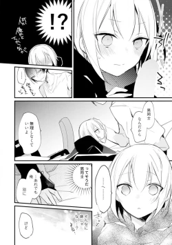 Page 122 of Change Drug 1-12