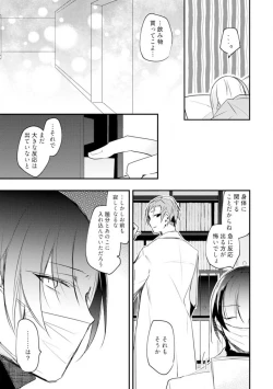 Page 142 of Change Drug 1-12