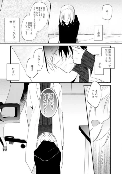 Page 149 of Change Drug 1-12