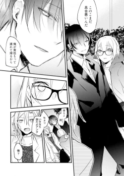 Page 180 of Change Drug 1-12