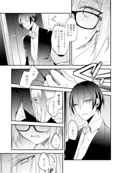 Page 185 of Change Drug 1-12