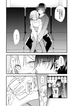 Page 201 of Change Drug 1-12