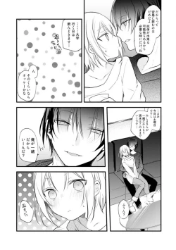 Page 202 of Change Drug 1-12