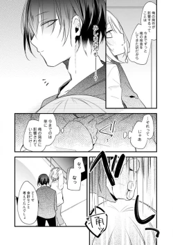 Page 209 of Change Drug 1-12