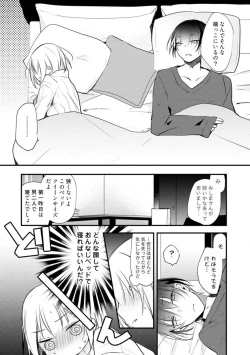 Page 213 of Change Drug 1-12