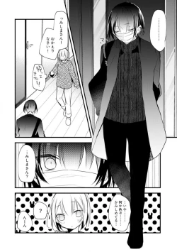 Page 246 of Change Drug 1-12