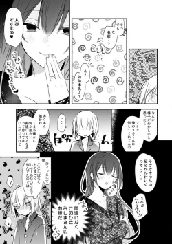 Page 265 of Change Drug 1-12